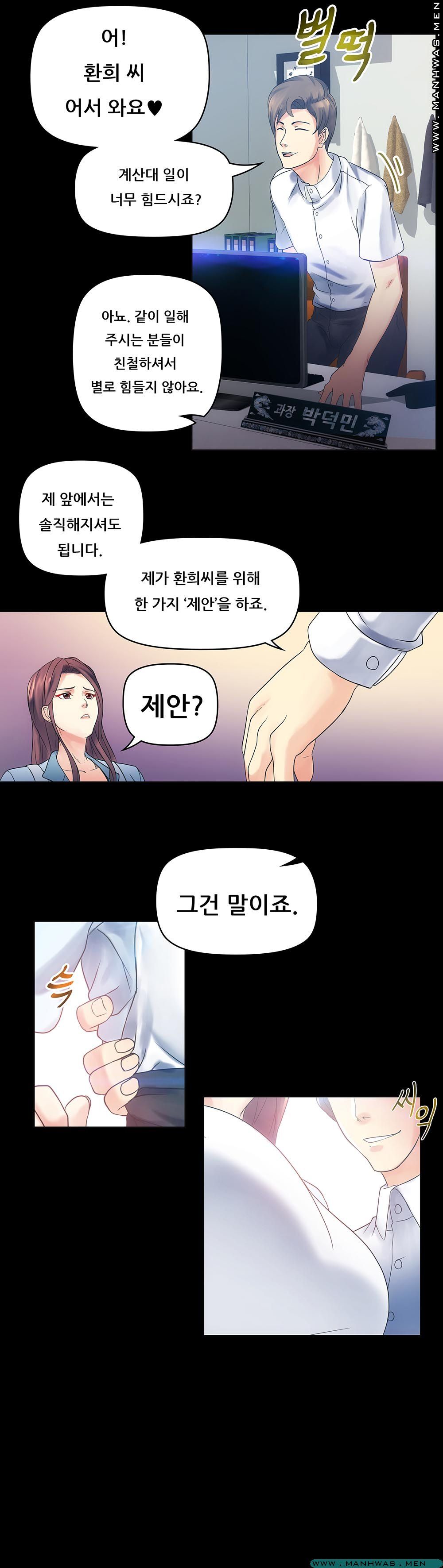 Desire Manager Raw Chapter 1 Page 10
