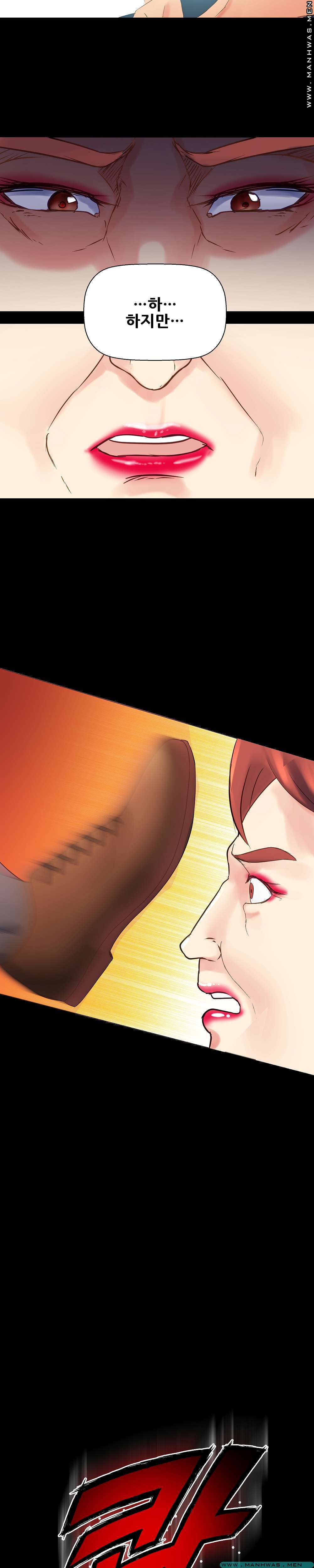 Desire Manager Raw Chapter 13 Page 18
