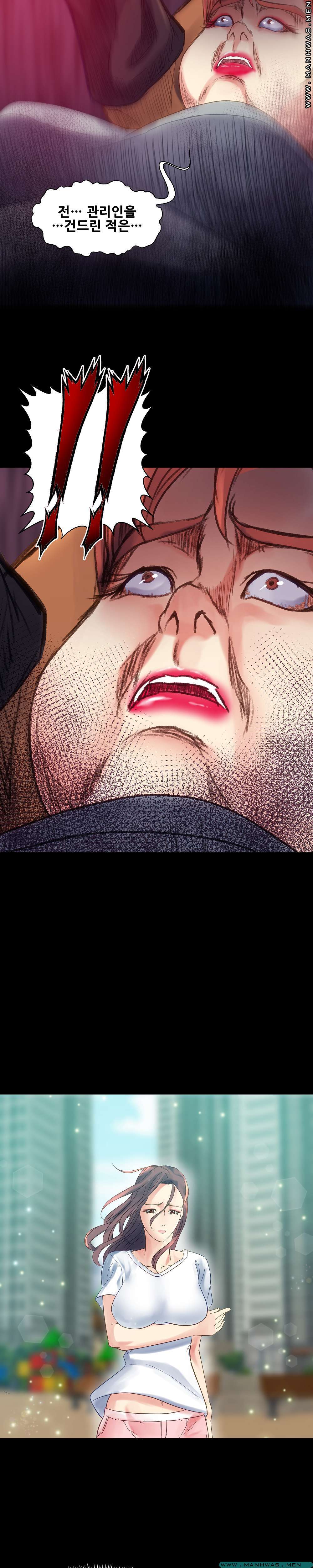 Desire Manager Raw Chapter 13 Page 21