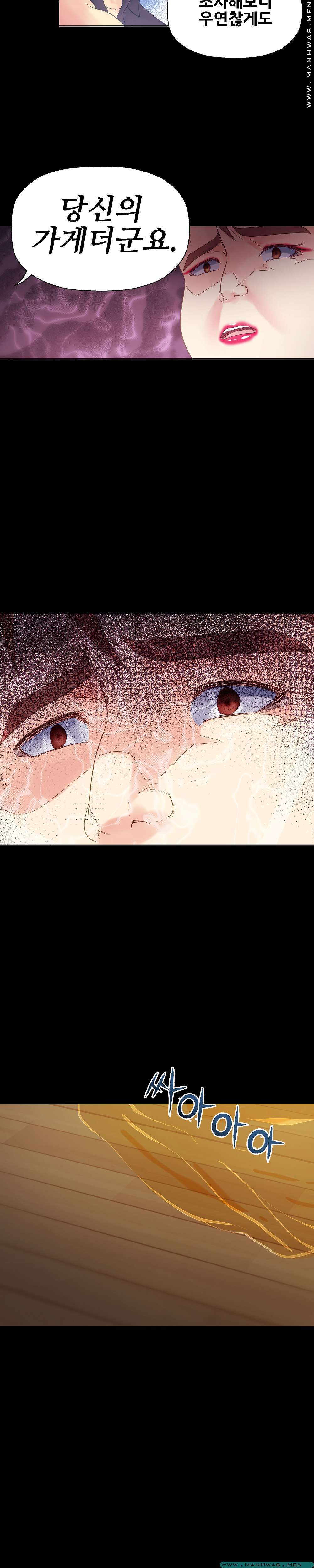 Desire Manager Raw Chapter 13 Page 25