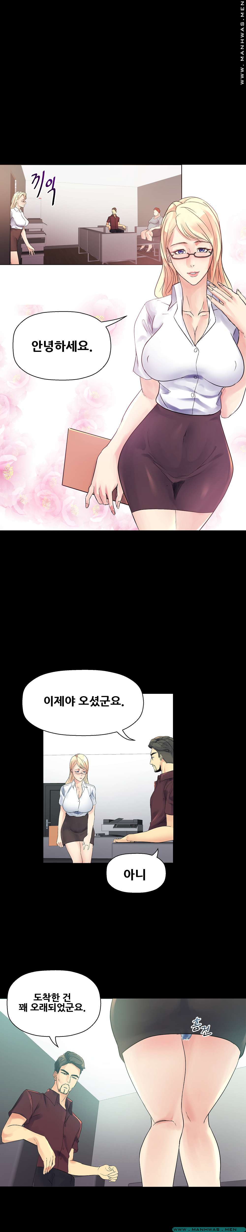 Desire Manager Raw Chapter 13 Page 5