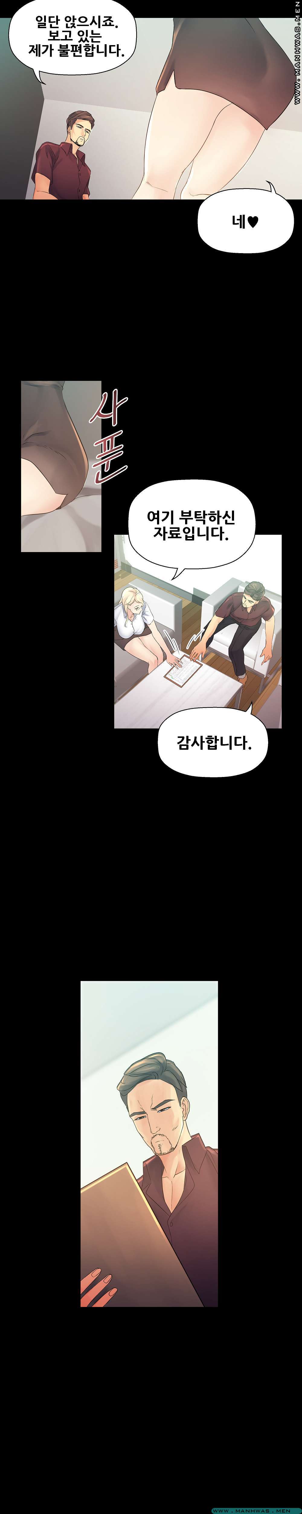 Desire Manager Raw Chapter 13 Page 7