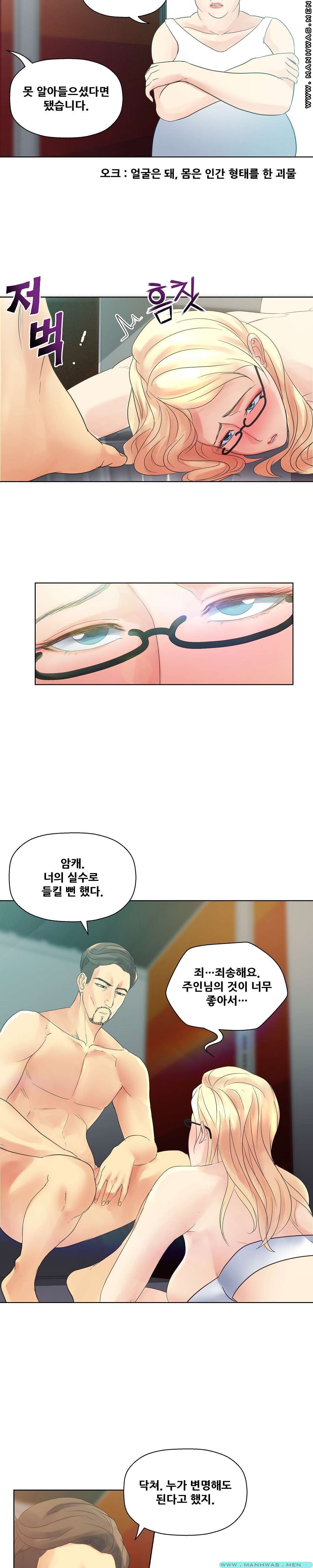 Desire Manager Raw Chapter 15 Page 10