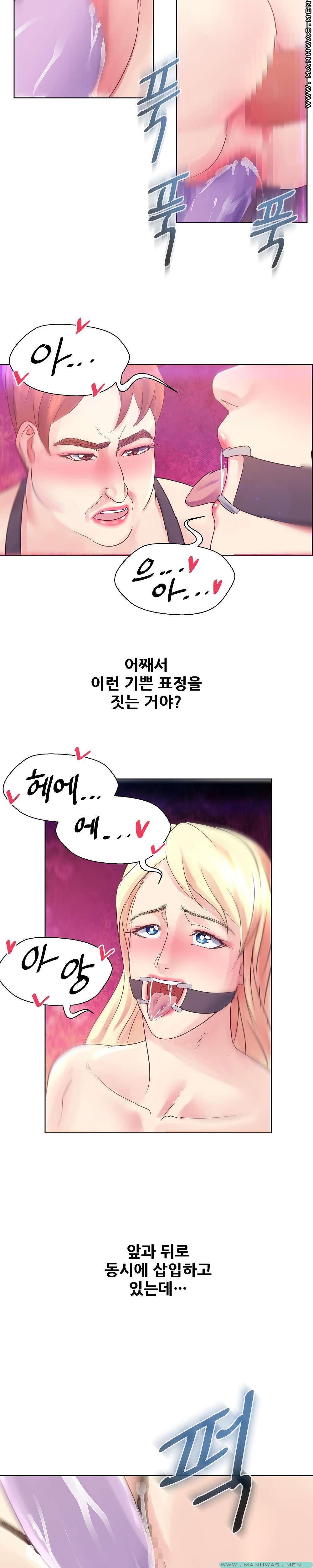 Desire Manager Raw Chapter 15 Page 18