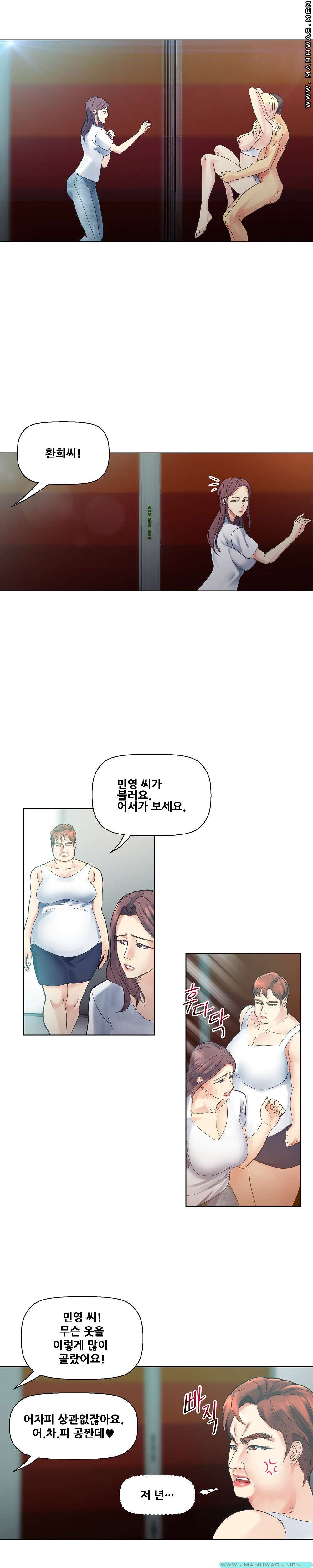Desire Manager Raw Chapter 15 Page 6