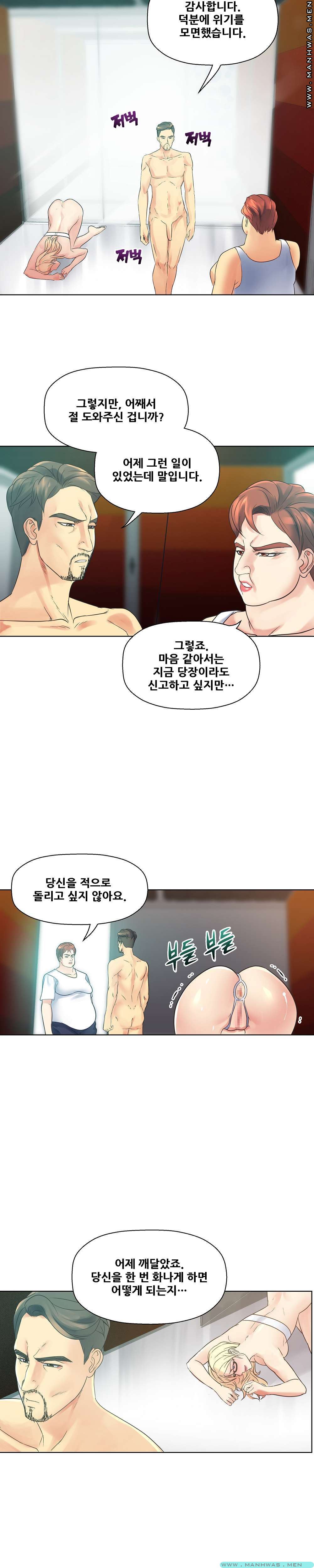 Desire Manager Raw Chapter 15 Page 8