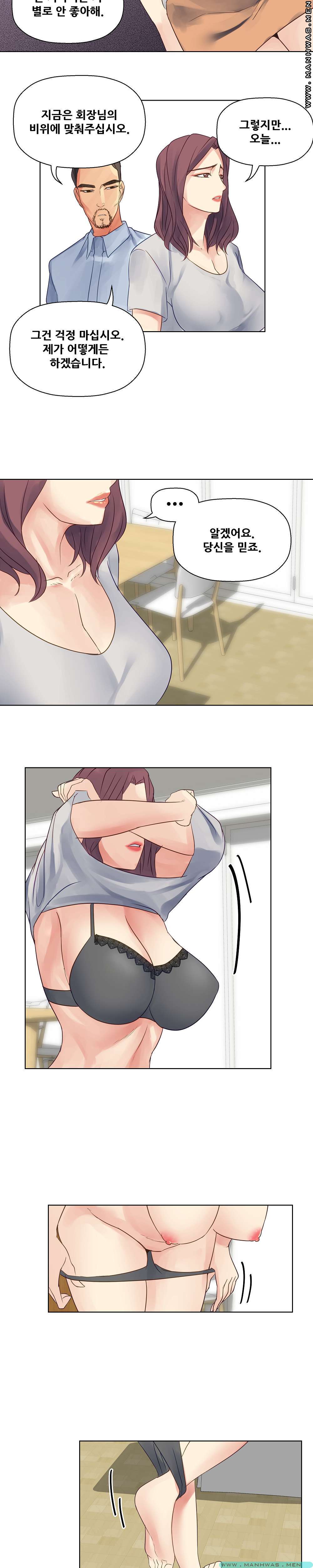 Desire Manager Raw Chapter 18 Page 14