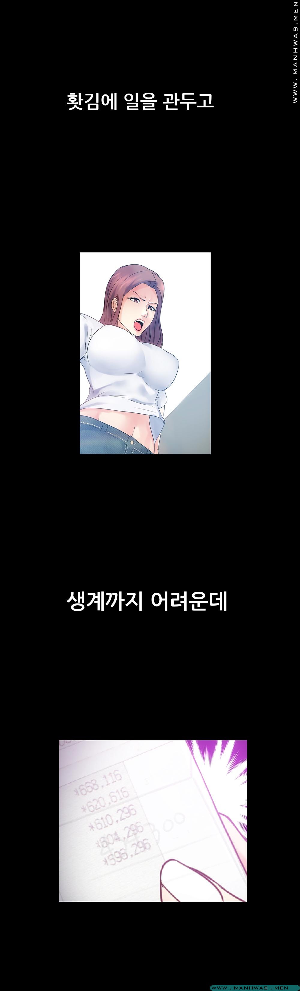Desire Manager Raw Chapter 2 Page 10