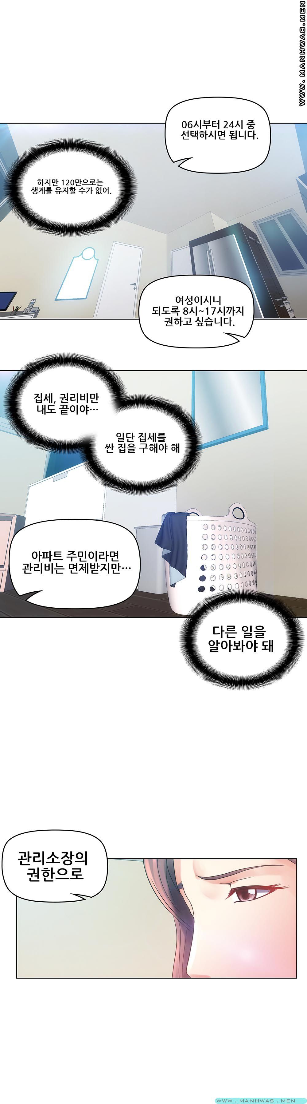 Desire Manager Raw Chapter 2 Page 15