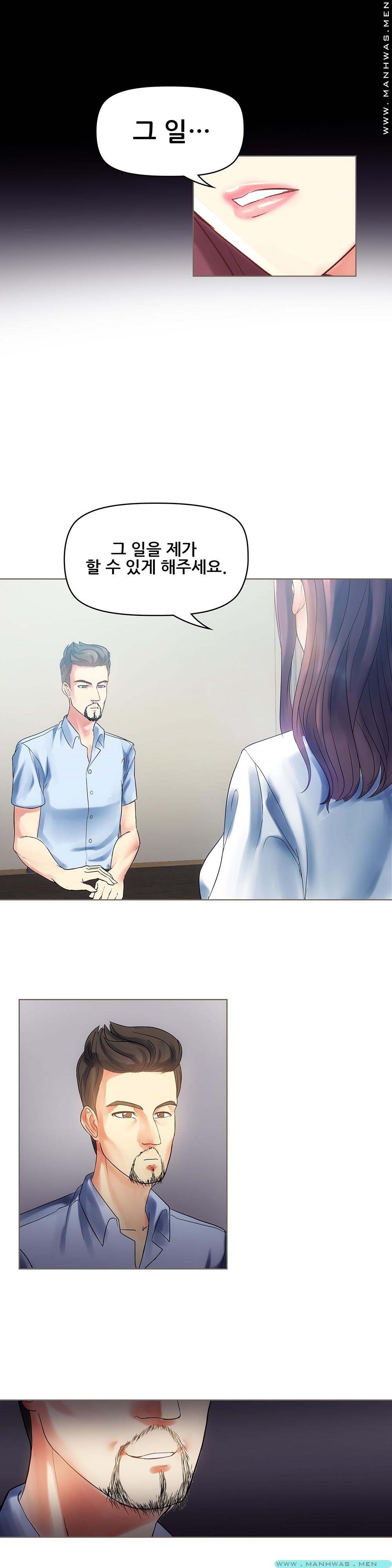 Desire Manager Raw Chapter 2 Page 20