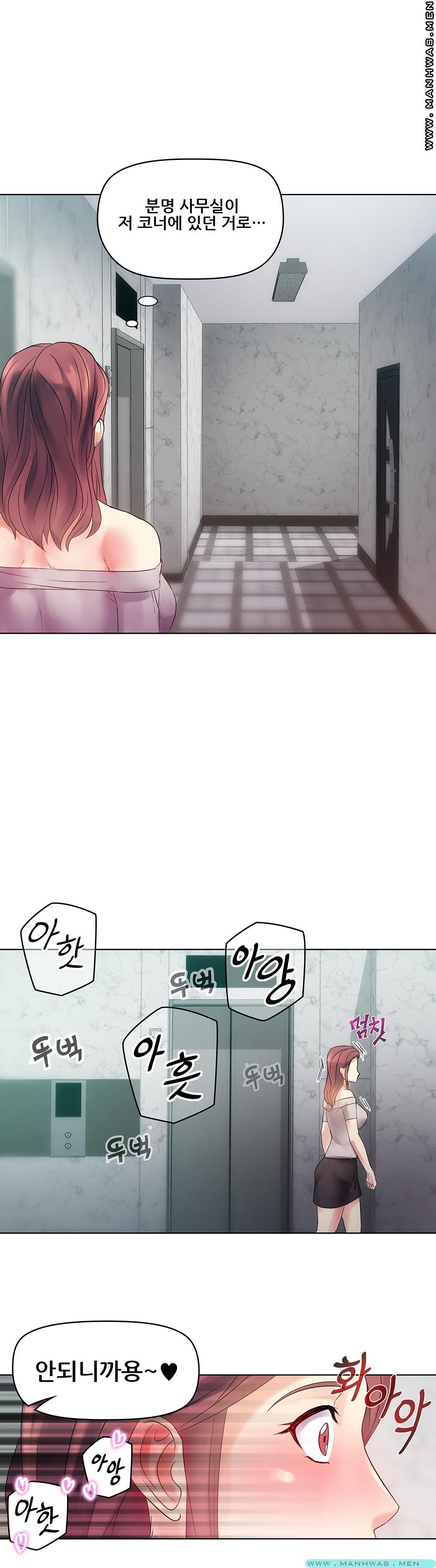Desire Manager Raw Chapter 2 Page 23