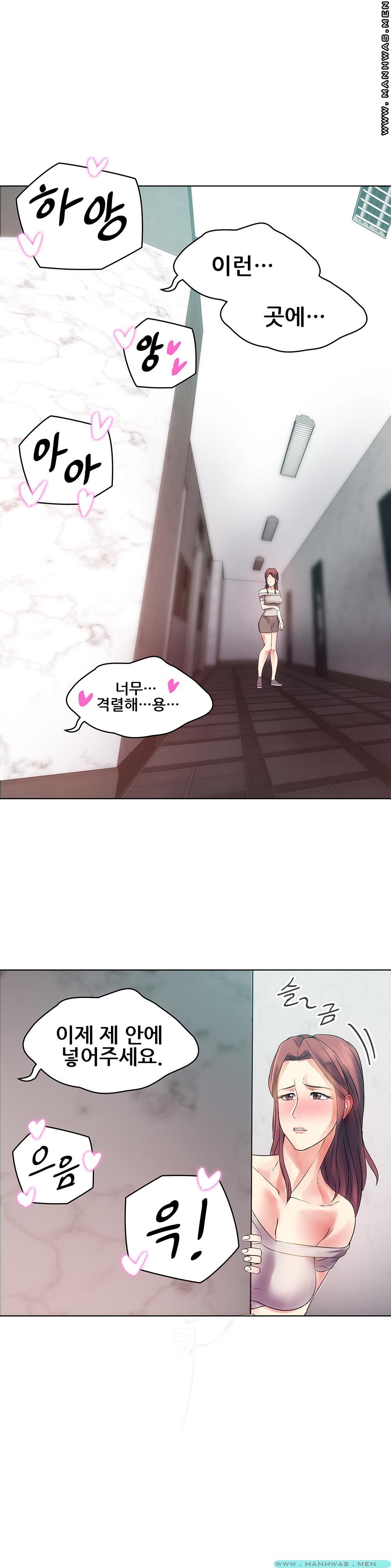 Desire Manager Raw Chapter 2 Page 24