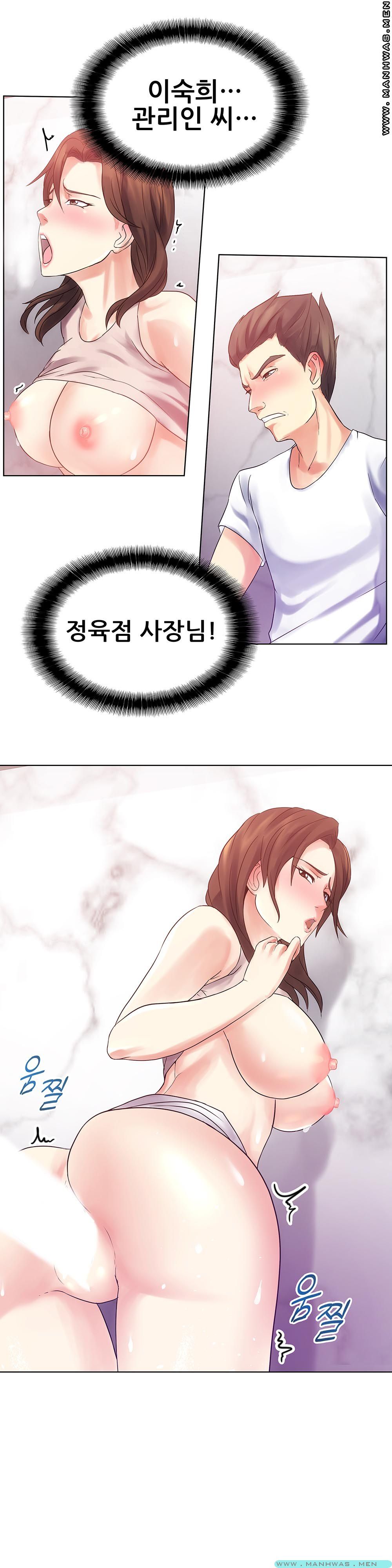 Desire Manager Raw Chapter 2 Page 26