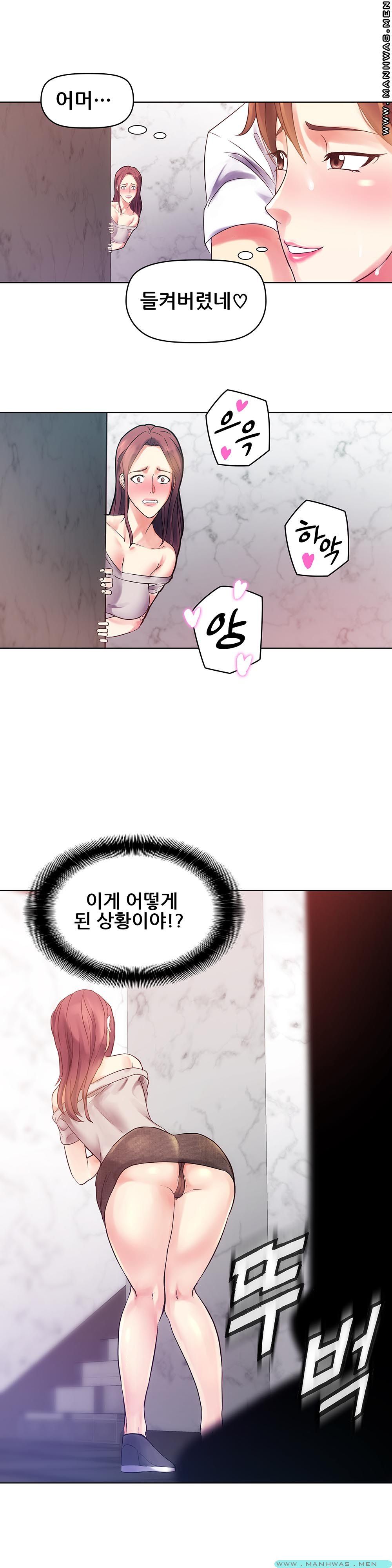 Desire Manager Raw Chapter 2 Page 28