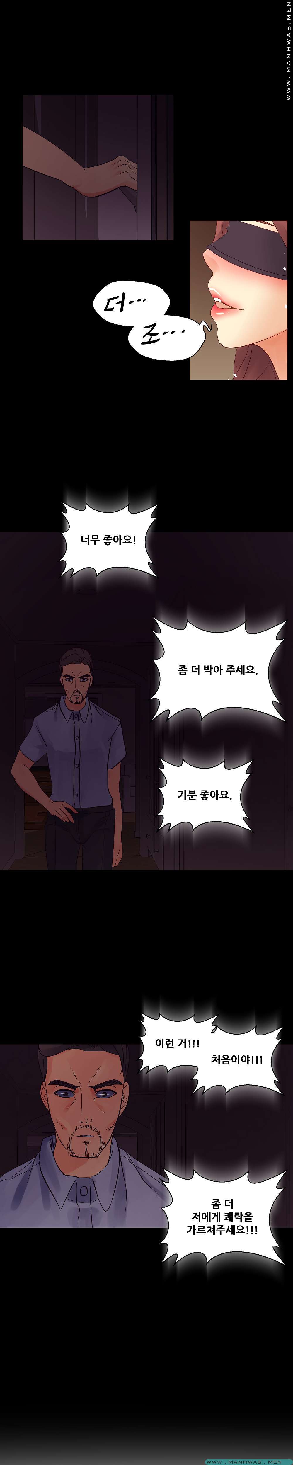 Desire Manager Raw Chapter 20 Page 2