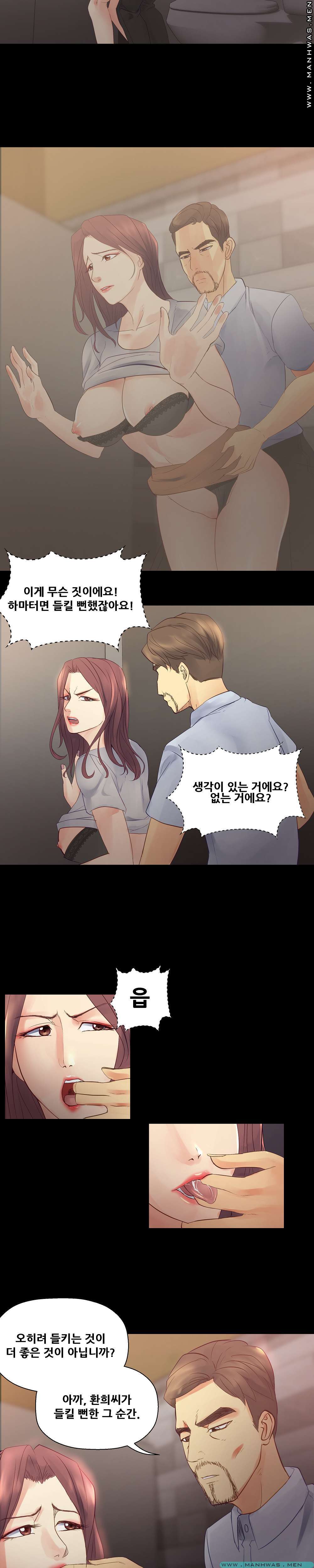 Desire Manager Raw Chapter 20 Page 20