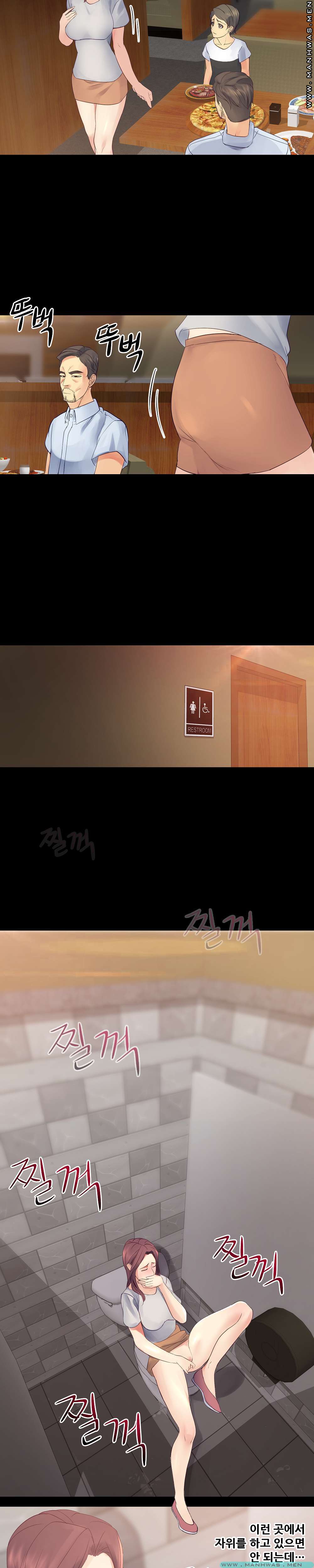 Desire Manager Raw Chapter 20 Page 8