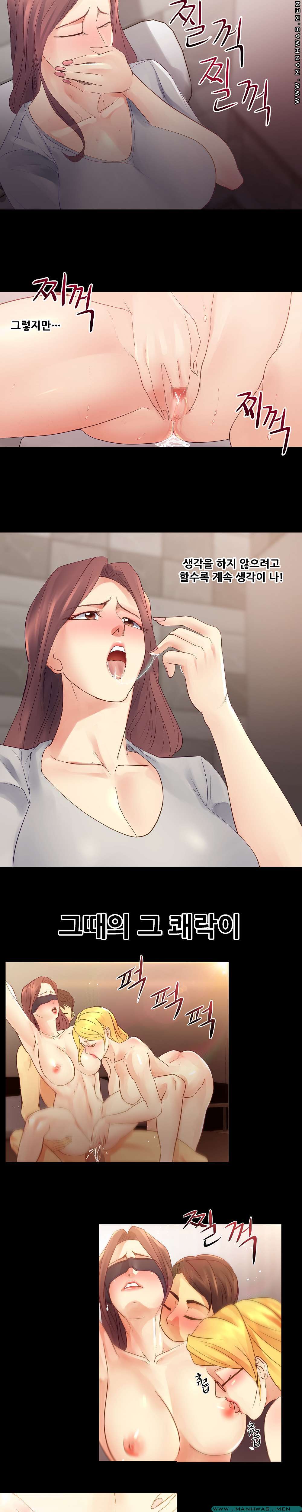 Desire Manager Raw Chapter 20 Page 9
