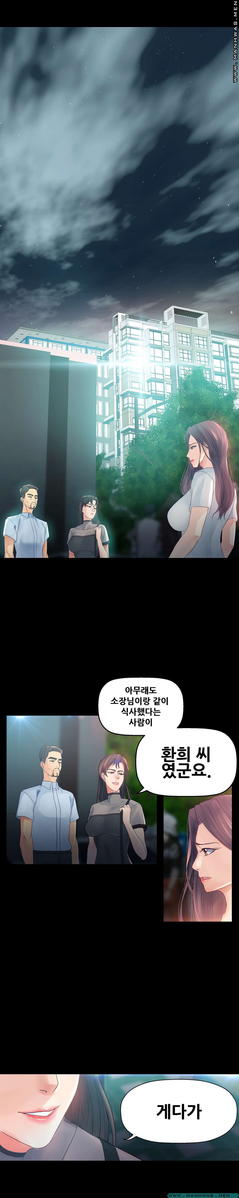 Desire Manager Raw Chapter 22 Page 4