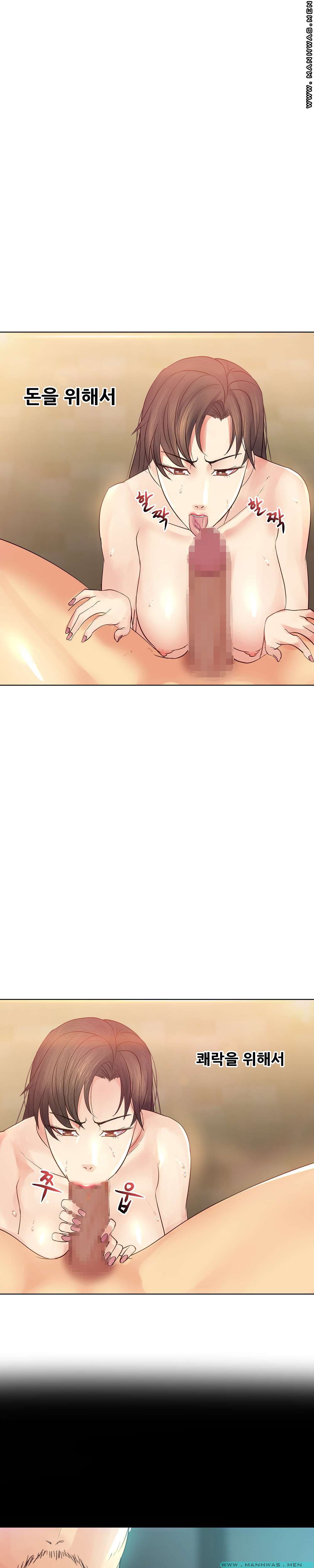 Desire Manager Raw Chapter 23 Page 19