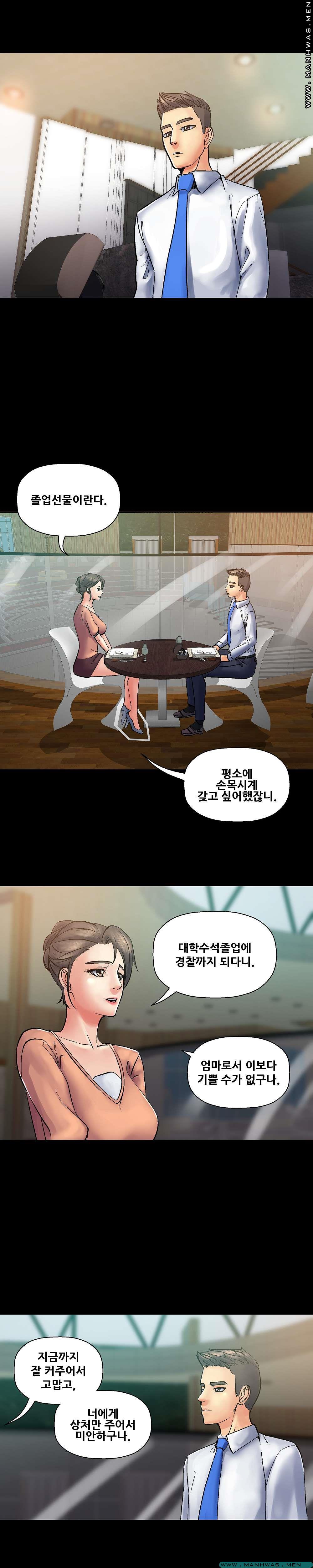Desire Manager Raw Chapter 27 Page 19