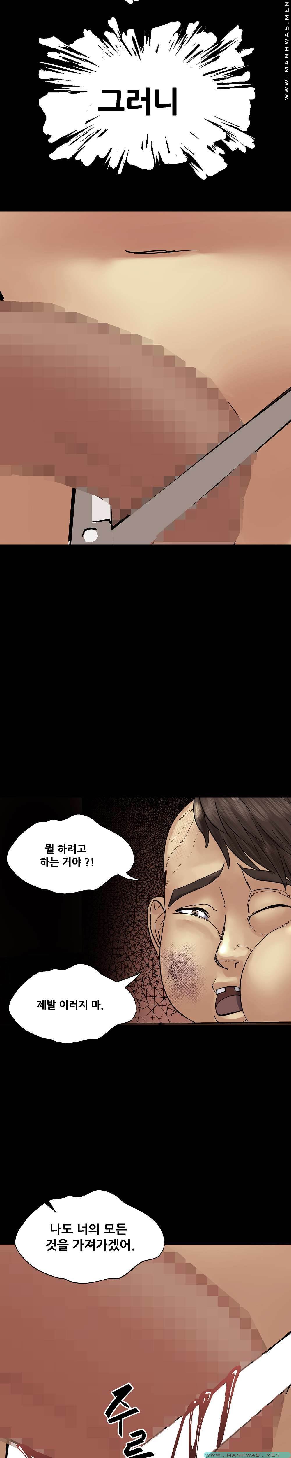 Desire Manager Raw Chapter 28 Page 21