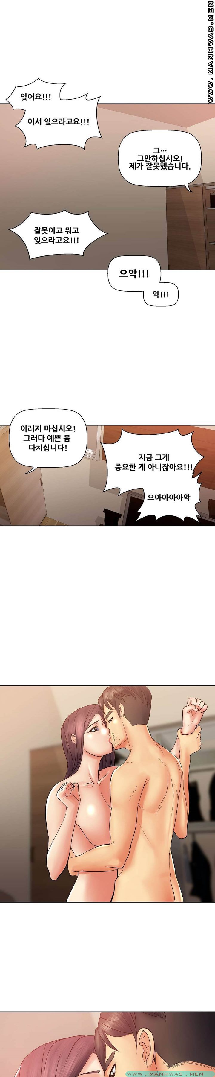 Desire Manager Raw Chapter 30 Page 35