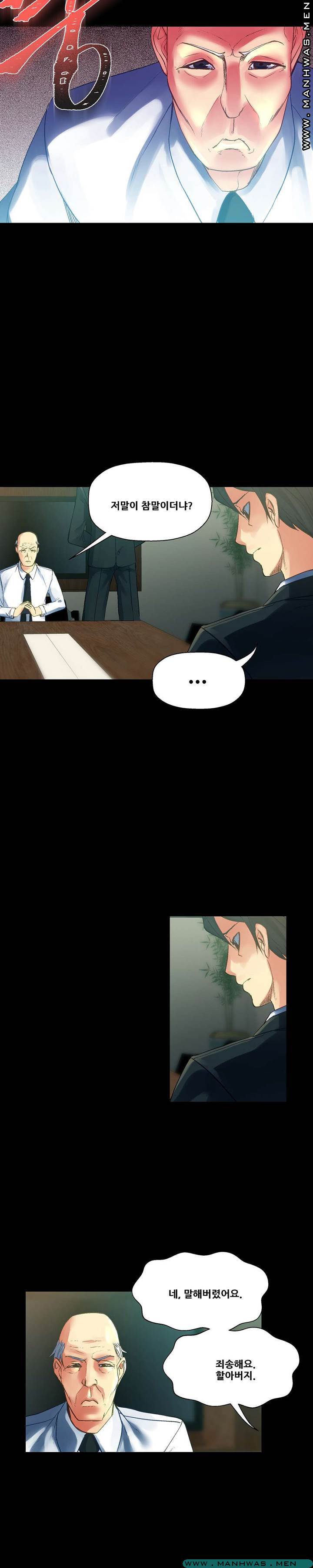 Desire Manager Raw Chapter 37 Page 4