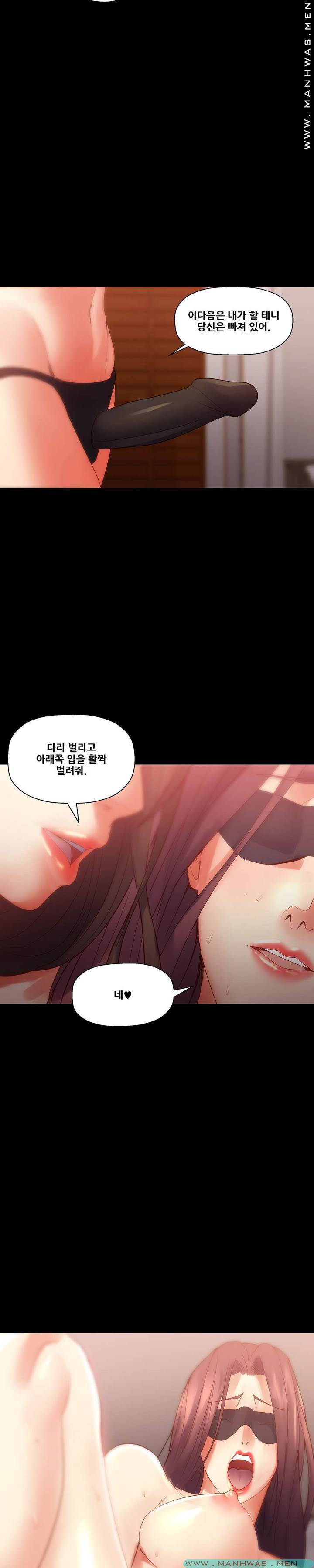 Desire Manager Raw Chapter 38 Page 12