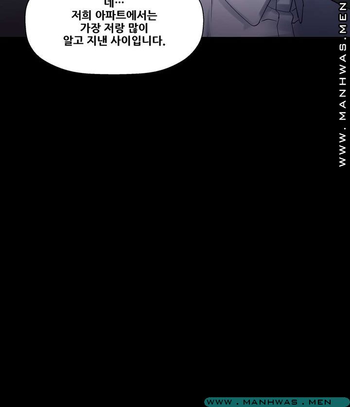 Desire Manager Raw Chapter 39 Page 31