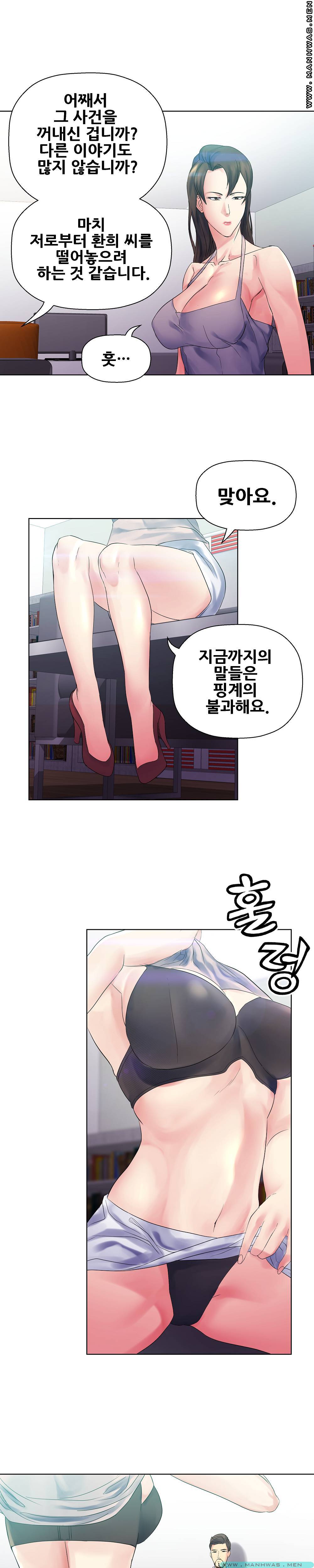 Desire Manager Raw Chapter 6 Page 5