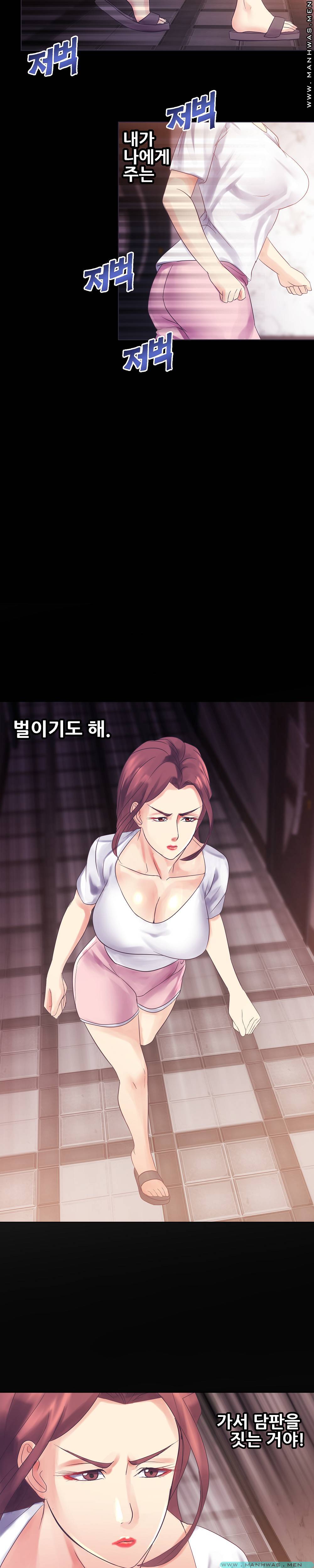 Desire Manager Raw Chapter 8 Page 17