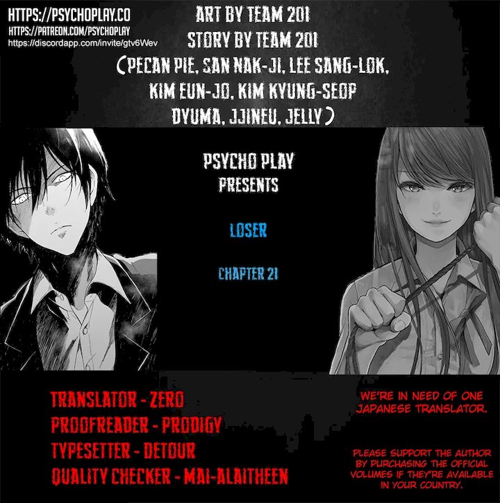 Loser (Team 201) Chapter 21 Page 1