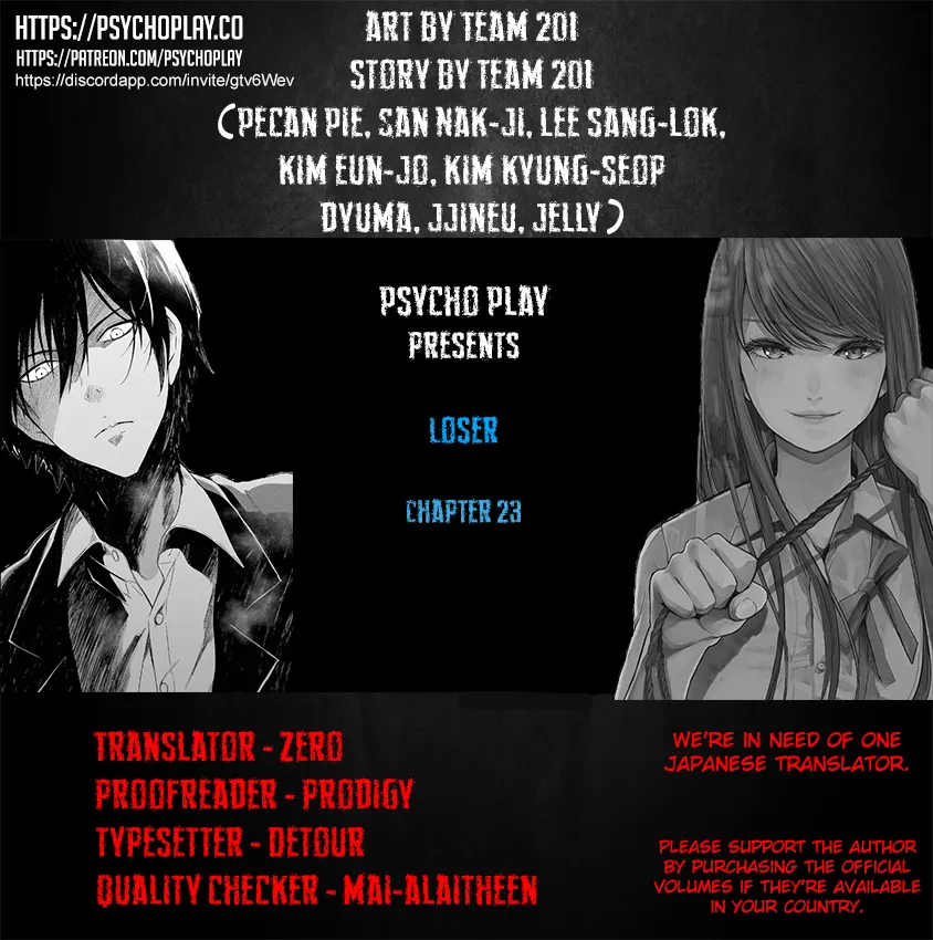 Loser (Team 201) Chapter 23 Page 1