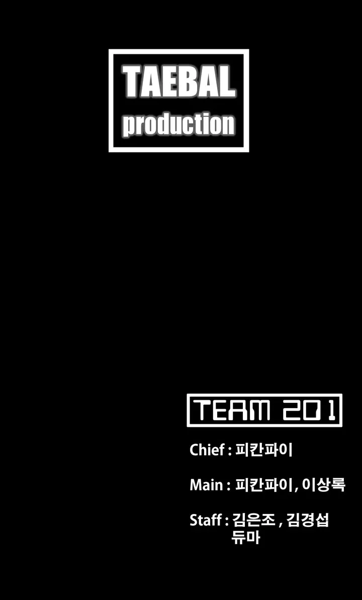Loser (Team 201) Chapter 31 Page 29
