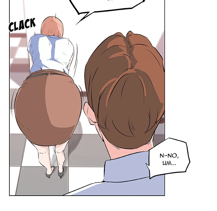 Love Recipe Chapter 8 Page 58