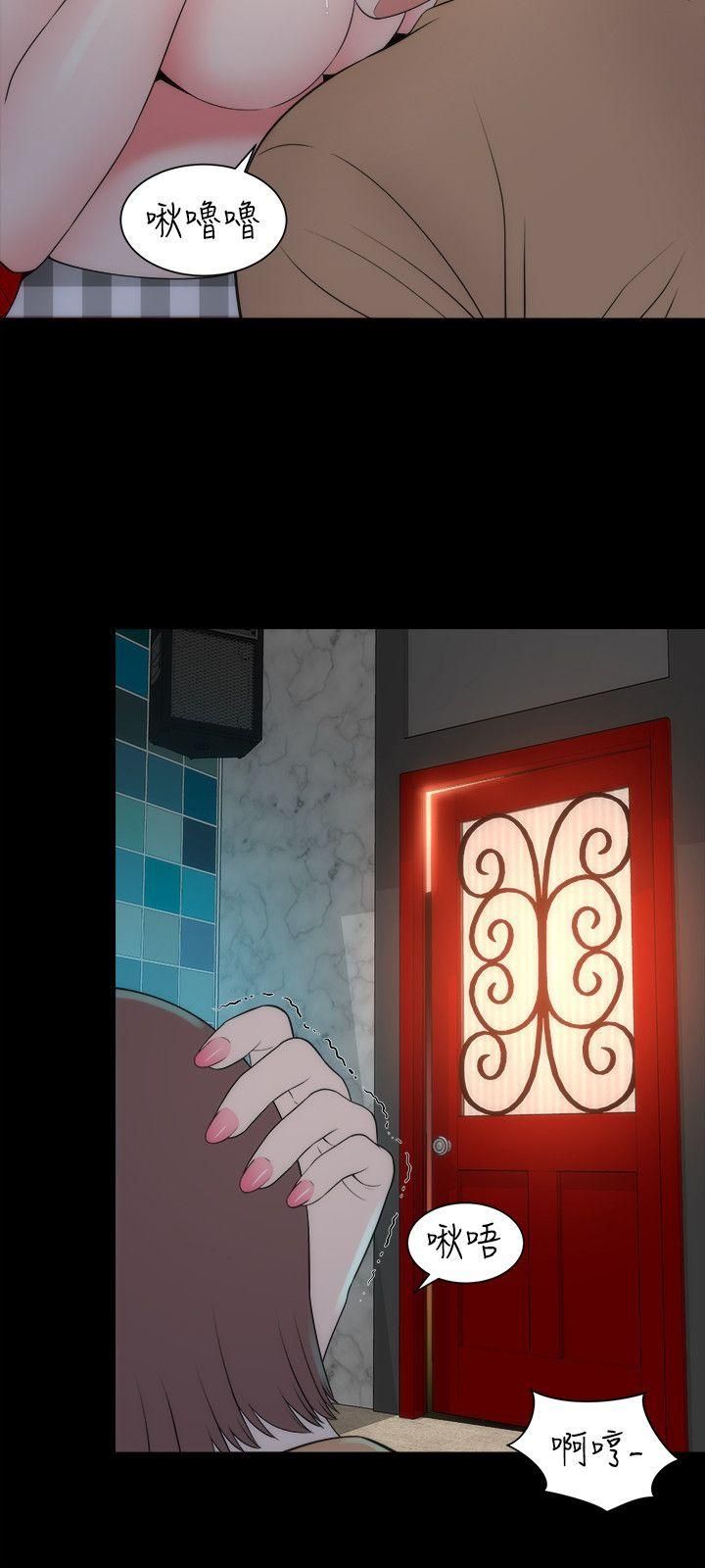 The Mother and Daughter Next Door Chapter 13 Page 6