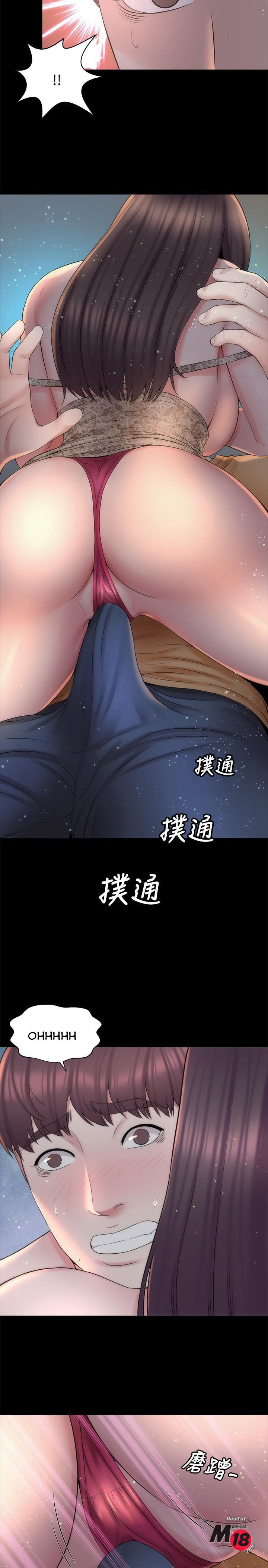 The Mother and Daughter Next Door Chapter 45 Page 2