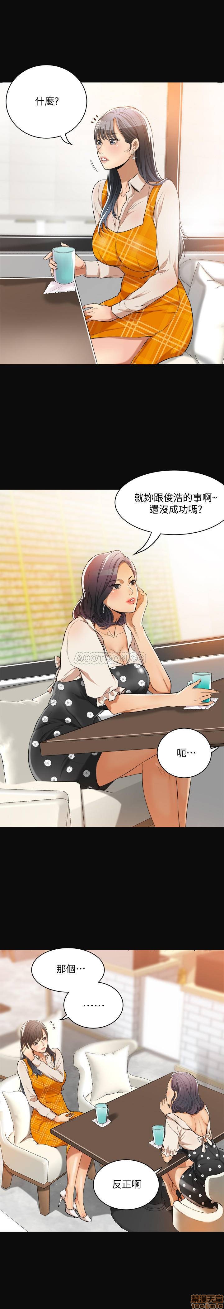 Craving Raw Chapter 1 Page 10