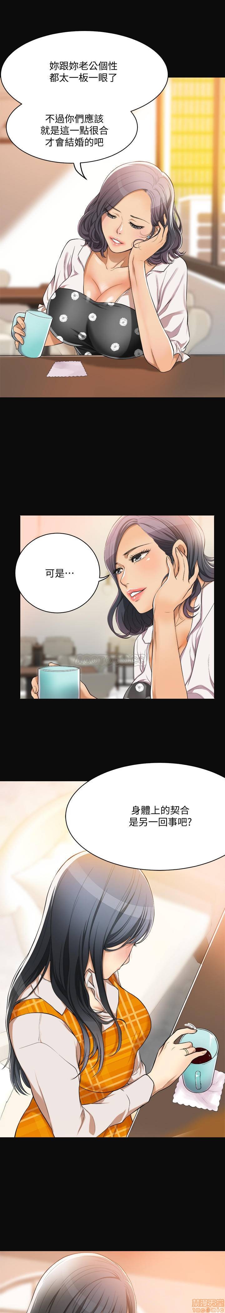 Craving Raw Chapter 1 Page 11
