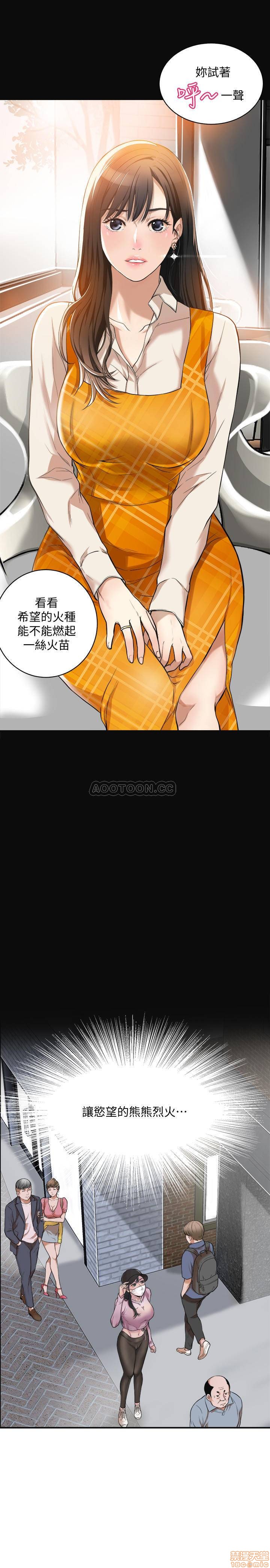 Craving Raw Chapter 1 Page 15