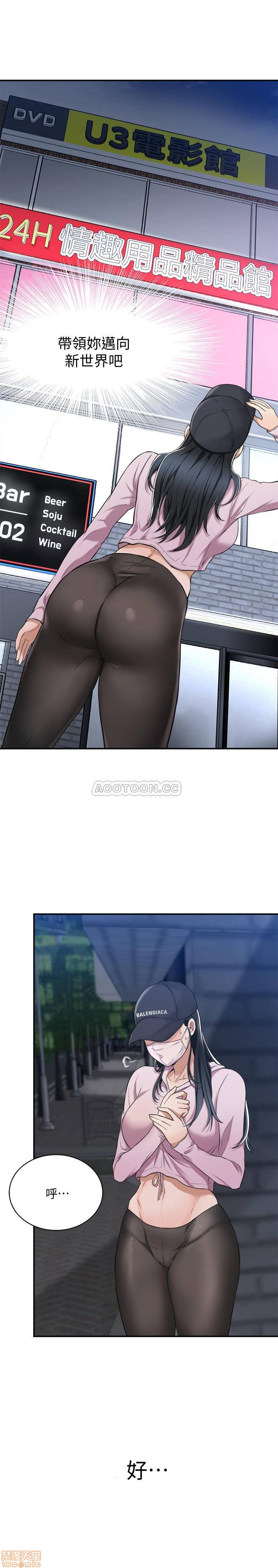 Craving Raw Chapter 1 Page 16