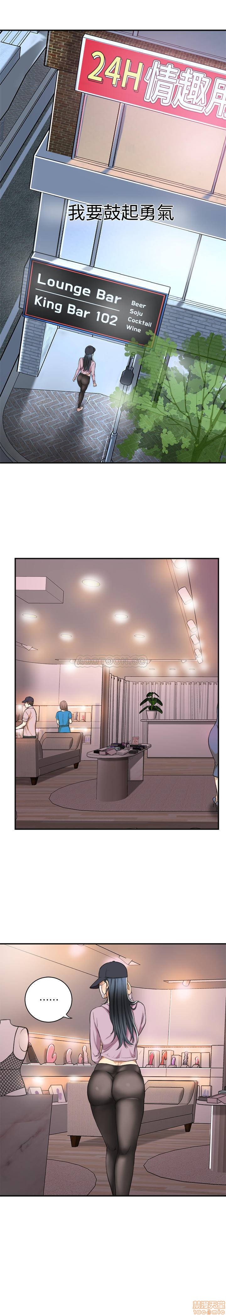 Craving Raw Chapter 1 Page 17