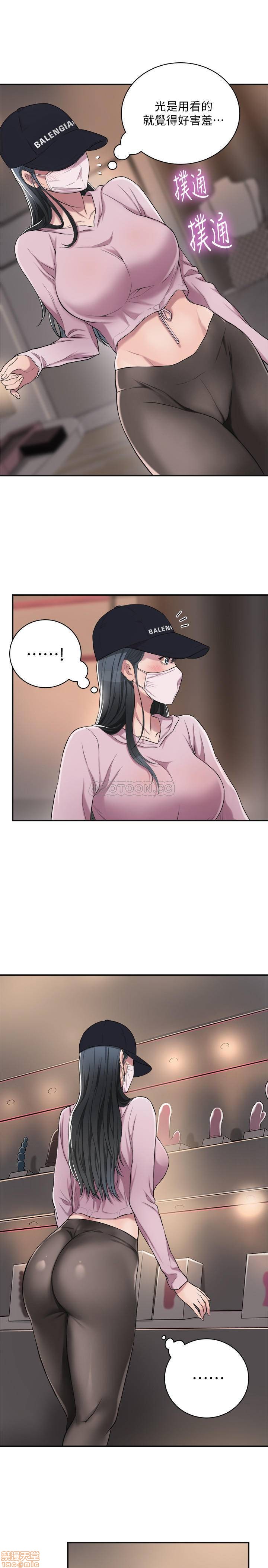 Craving Raw Chapter 1 Page 18