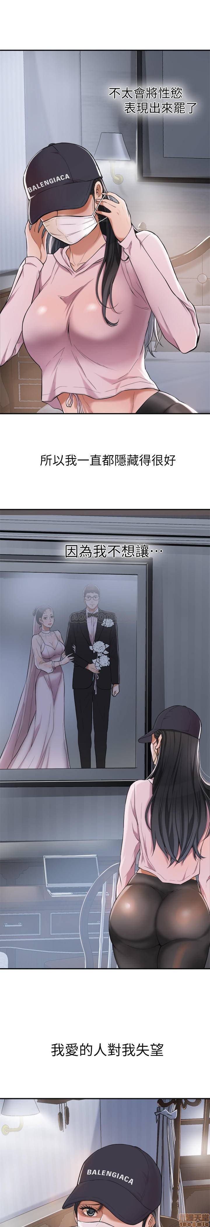 Craving Raw Chapter 1 Page 2