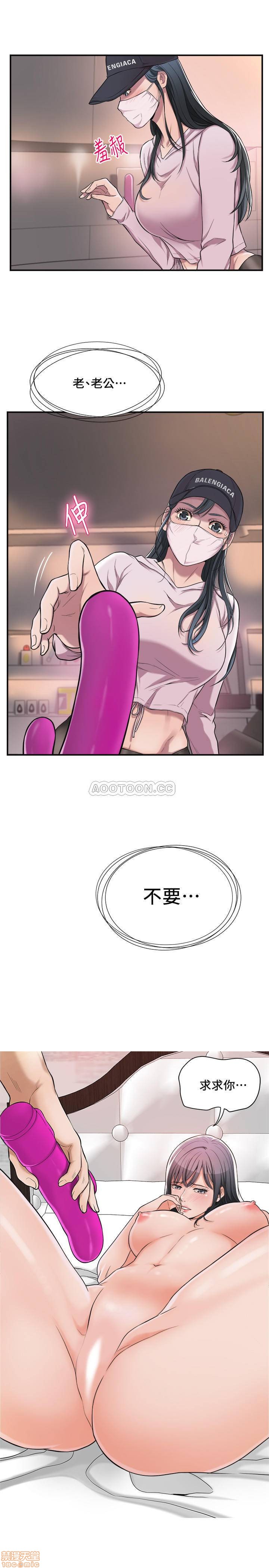 Craving Raw Chapter 1 Page 20