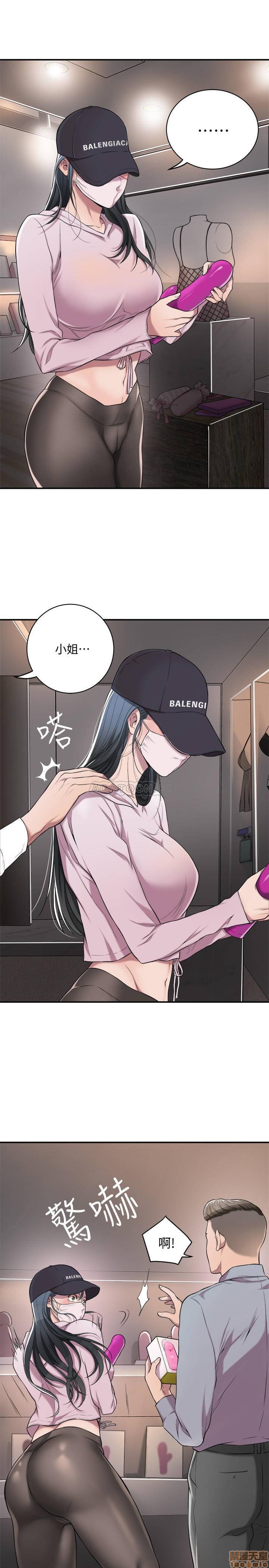 Craving Raw Chapter 1 Page 26