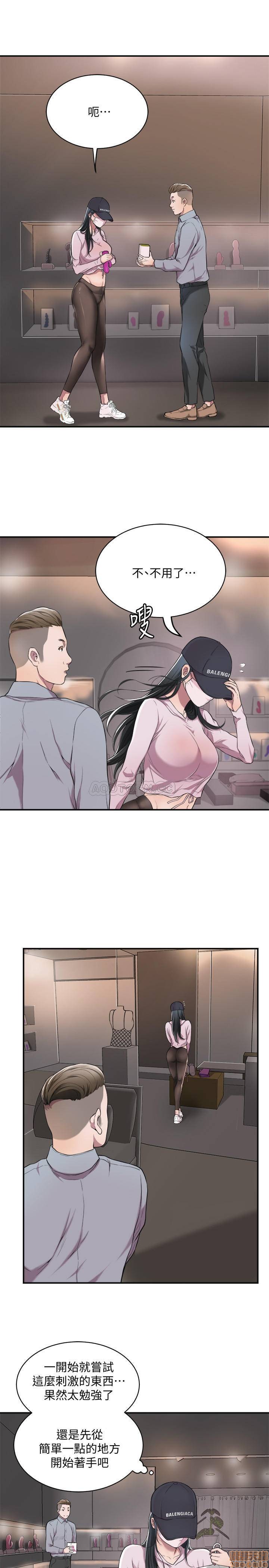 Craving Raw Chapter 1 Page 30