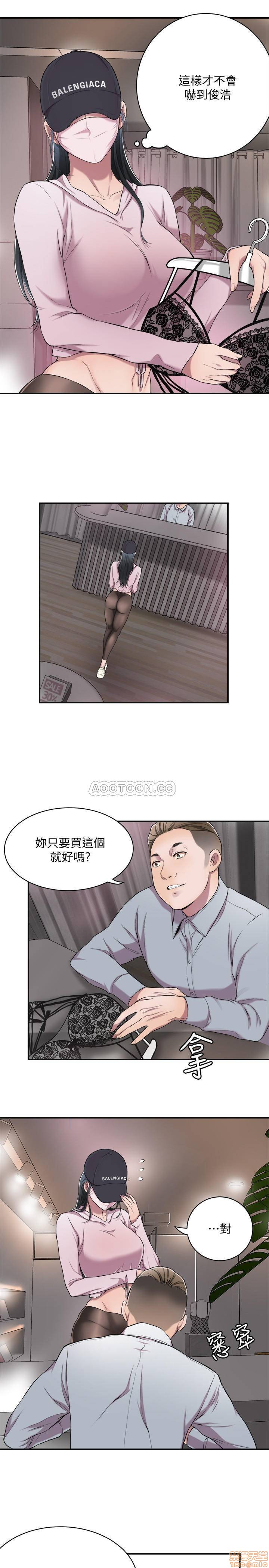 Craving Raw Chapter 1 Page 32