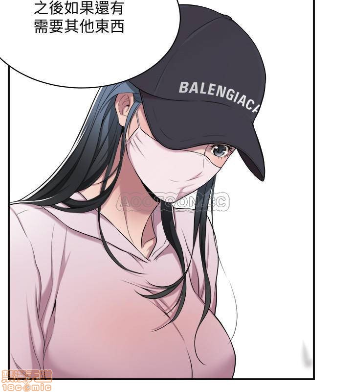 Craving Raw Chapter 1 Page 33